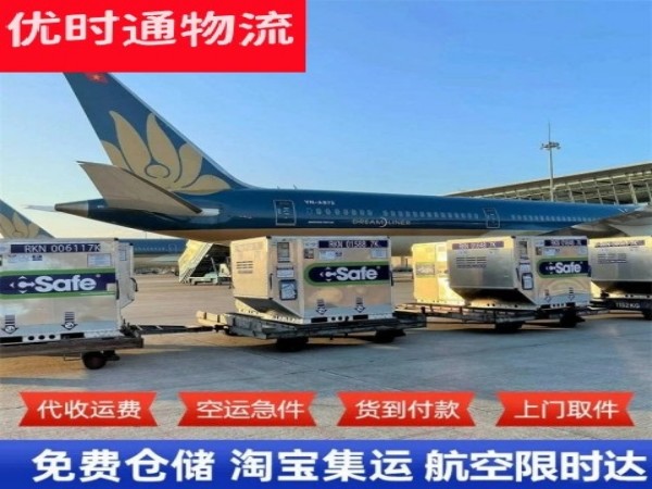 临潭到葡萄牙空运加急专线